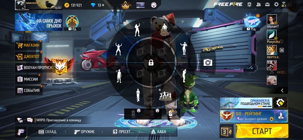 Продажа аккаунта в фрифаер