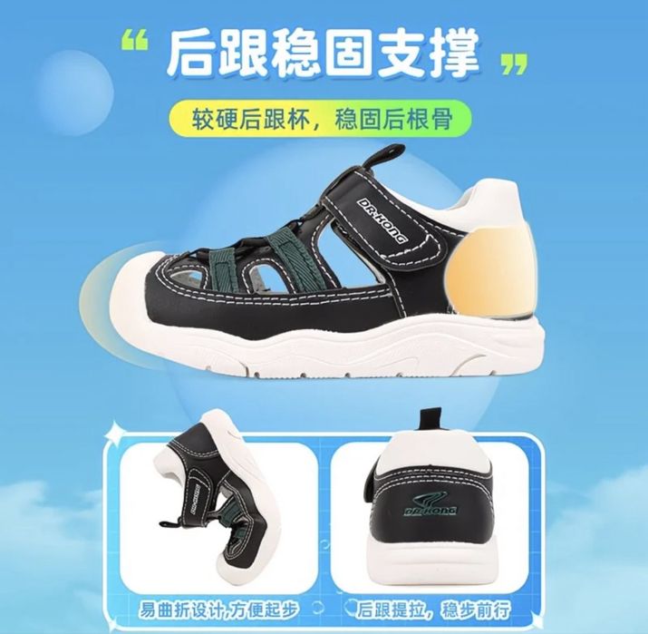 Детские сандали  dr.kong на мальчика