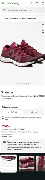 Salomon Crossamphibian Swift 37 номер 23.5 см