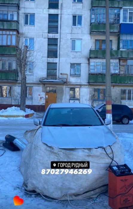 Отогрев автомобилей