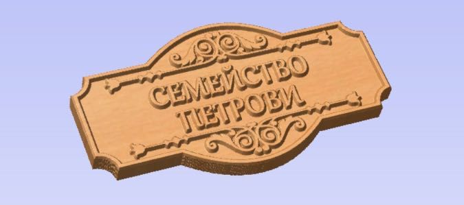 Предлагаме услуги с гатер, cnc фреза и други машини