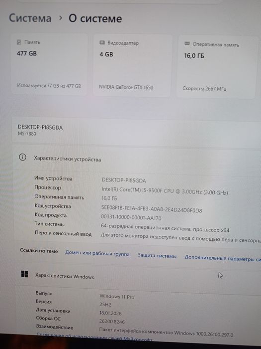 Персональный компьютер