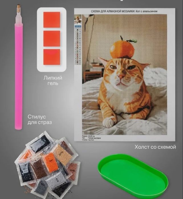 алмазная мозайка 30×40