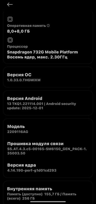 Xiaomi Redmi not 12 pro 4G