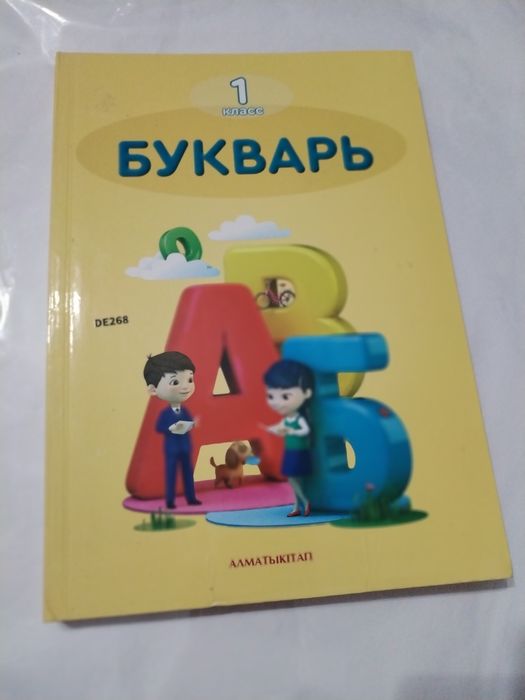 Учебники 1 класс