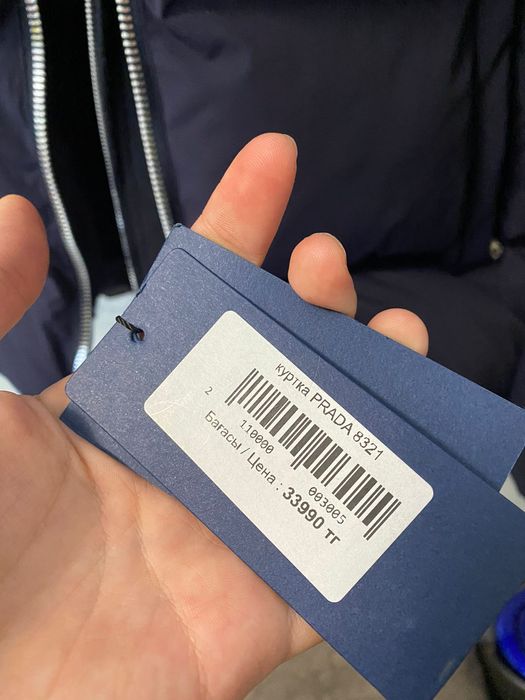 Новая зимняя куртка