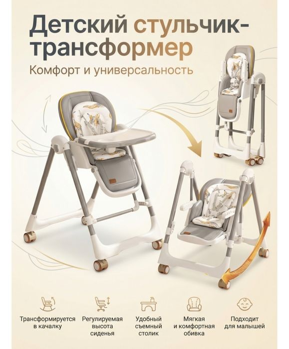 Продам детский столик