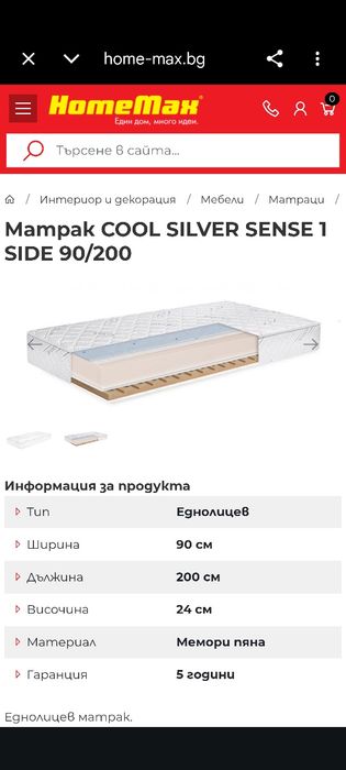 Обзавеждане за детска стая