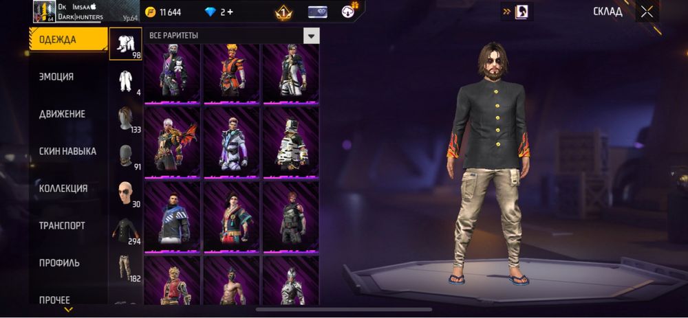 Фри фаер аккаунт