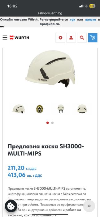 каска Wurth носена веднъж