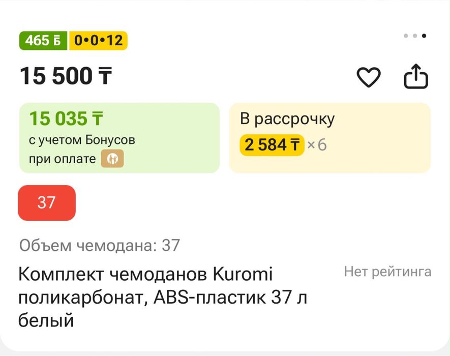 Продам детский чемодан