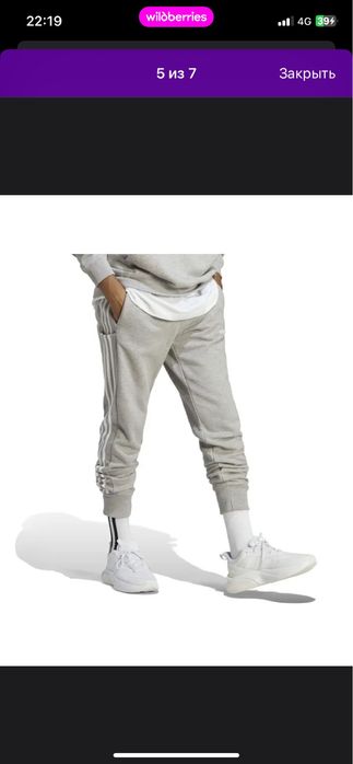 Почти Новый Adidas Продаю