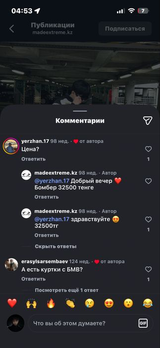 Оригиналная ветровка Madextrime