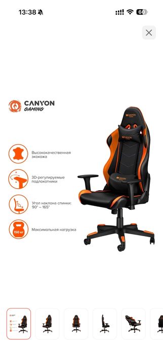 Продам игровой кресло-стул