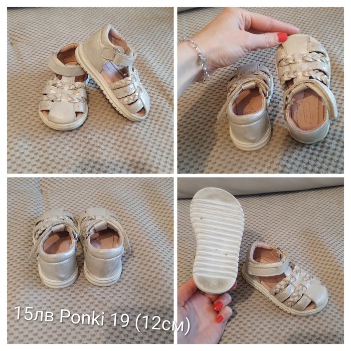 Сандали / Обувки / Ботуши