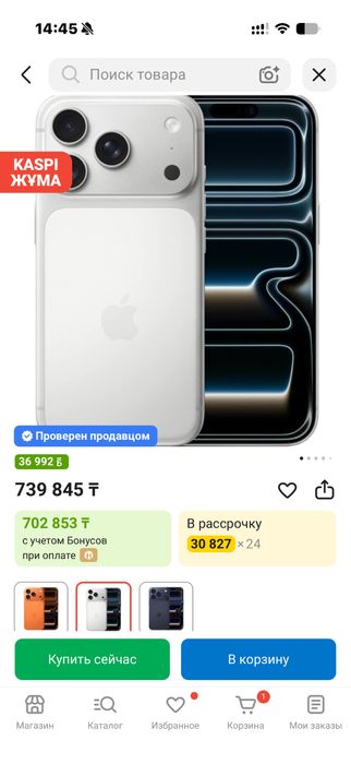 Iphone 17 pro 256 gb