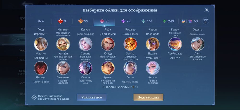 ТОП аккаунт Mobile Legends