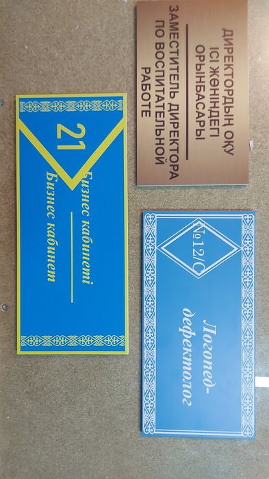 Наружная реклама, полиграфия, грамоты,сертификаты,аншлаг,таблички ...