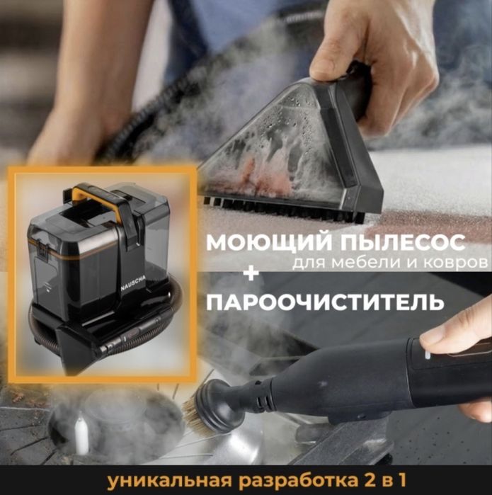 Моющий пылесос продам