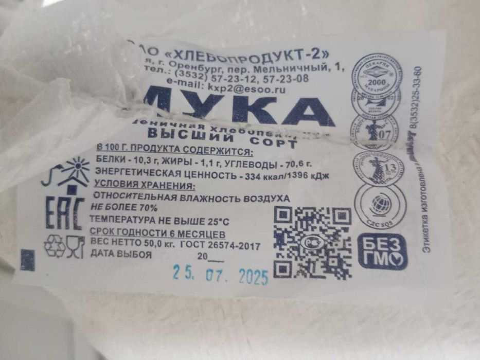 Мука высший сорт Мелина