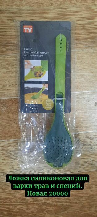 Все для кухни и домашнего хозяйства