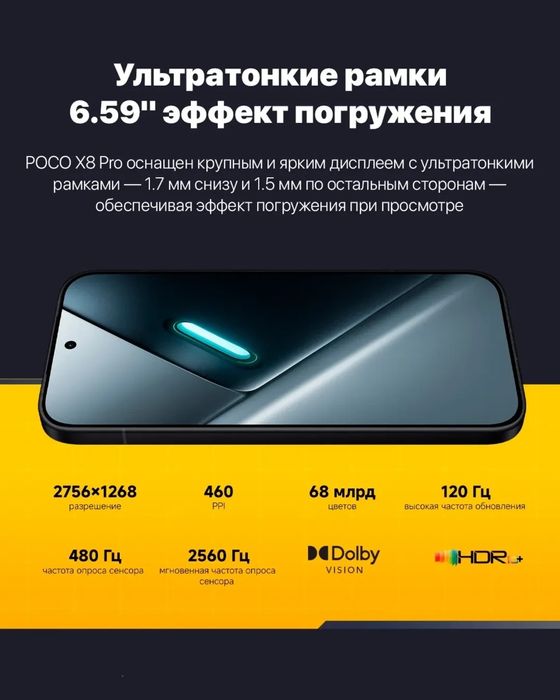 Новый Poco X8 Pro 5G max +IMEI +Гарантия +Доставка