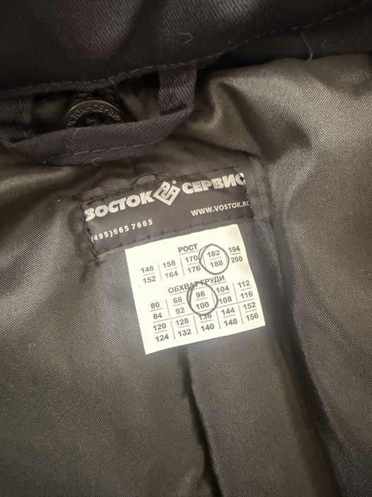 Зимняя Спецодежда комплект мужской