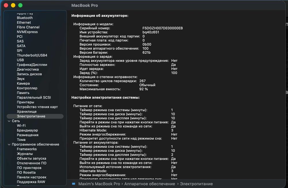 MacBook Apple M3 Pro / 18GB / 512SSD