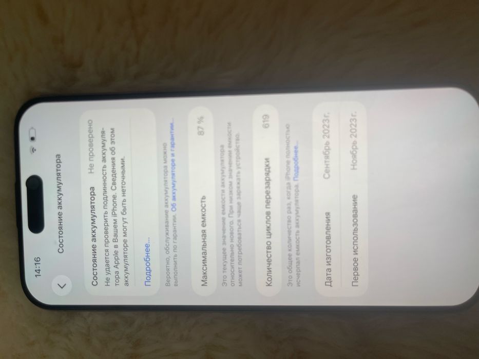 Айфон 15про мах  Iphone 15pro max