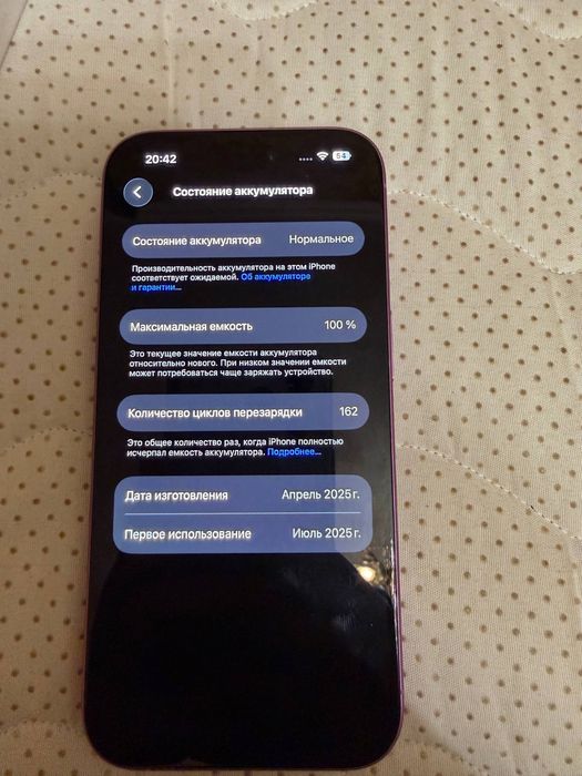 Iphone 16 pink 256 gb