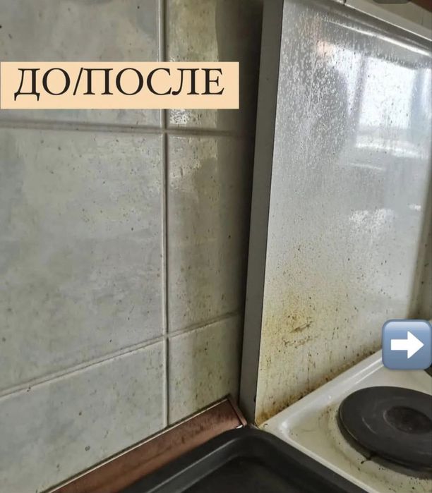 Тщательная уборка квартир домов и жилых не жилых помещений