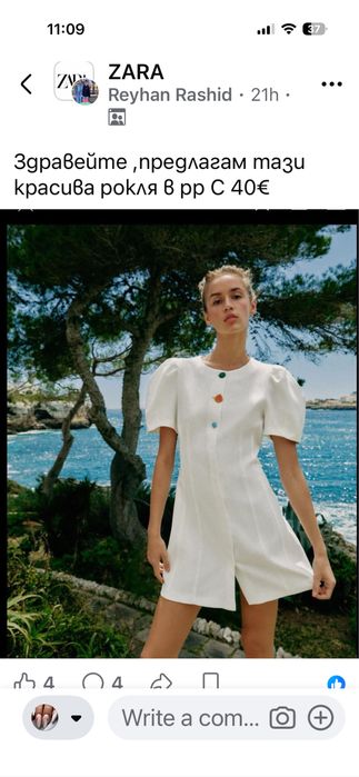 Zara нова бяла рокля с презрамки