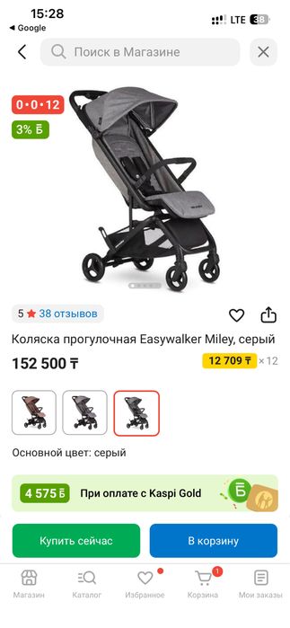Коляска Easywalker Miley