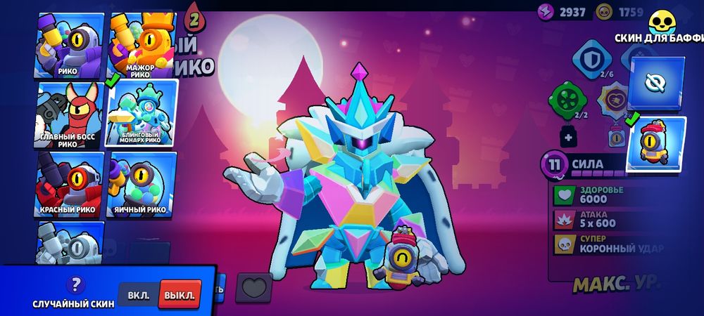Аккаунт brawl stars
