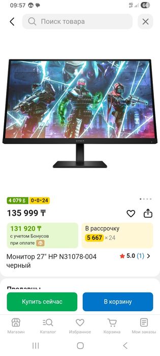 Монитор HP 27 дюймов