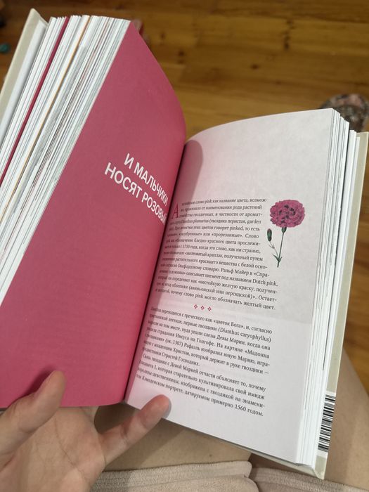 книга Код Цвета «Пол Симпсон»