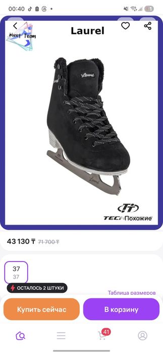 продам коньки для фигурного катания