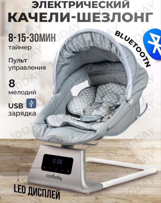 Продаю детский шезлонг