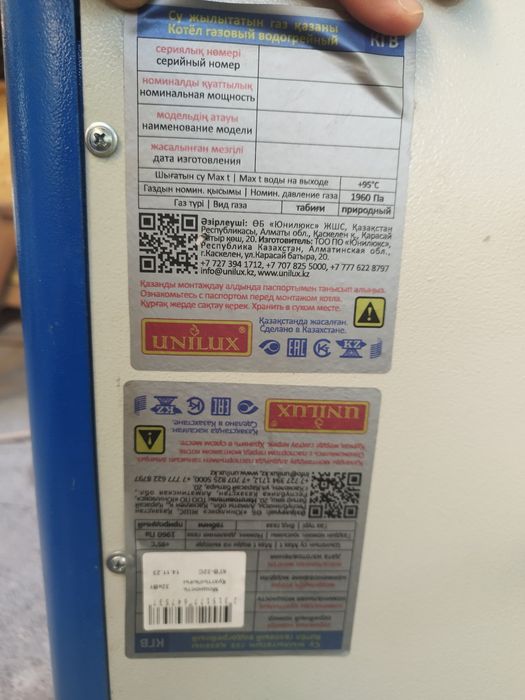 Продам газовый котёл
