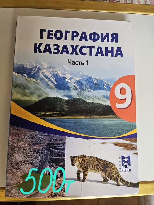 У ч е  б н и к и  9 кл ласс