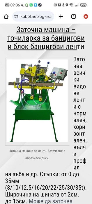 Точиларка и чепразило