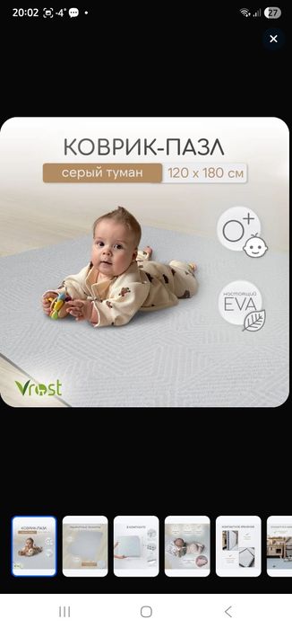 Коврик пазл детский 120х180