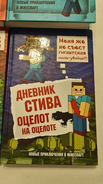 Набор 5 книг майнкрафт