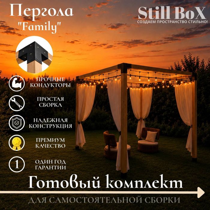 Беседки Перголы Барнхаусы