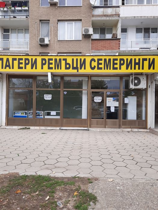 Магазин на главен булевард