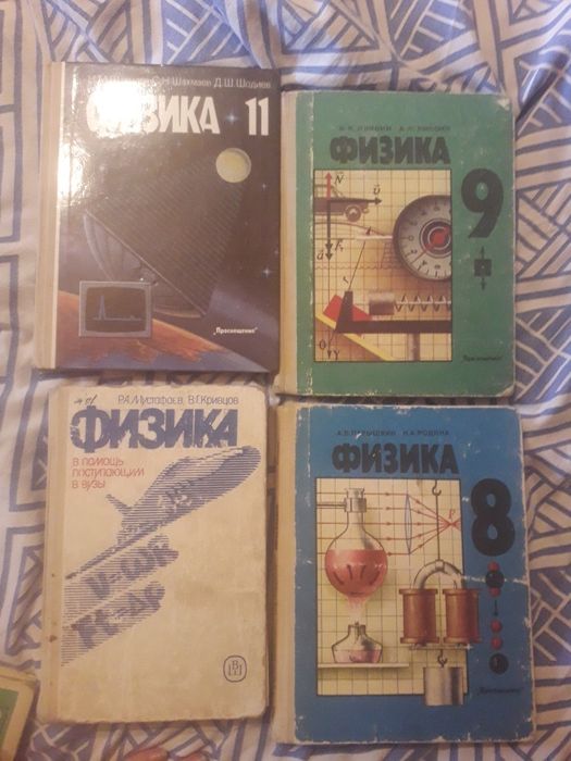 Учебники СССР.  Майкудук.