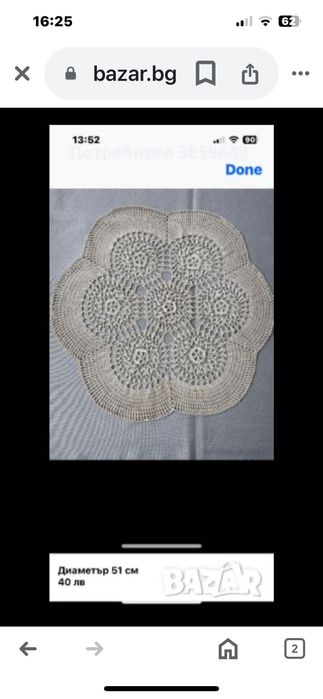 Плетени на една кука покривки