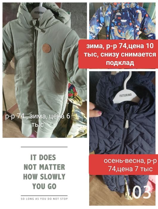 Продам детские вещи