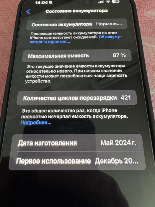 Iphone 15 pro max titan silver 256 LL/A