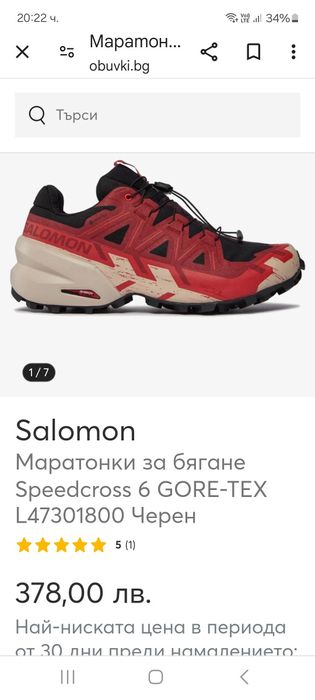 Salomon Gore-tex- Ориг. Маратонки